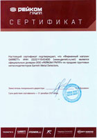 Иконка сертификата